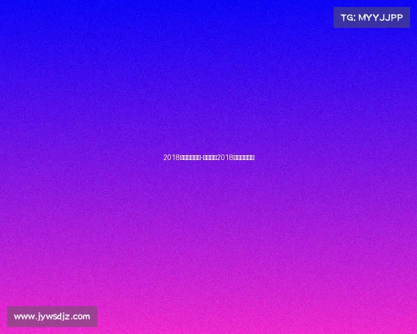 2018街头篮球赛事-街头篮球2018职业联赛套装