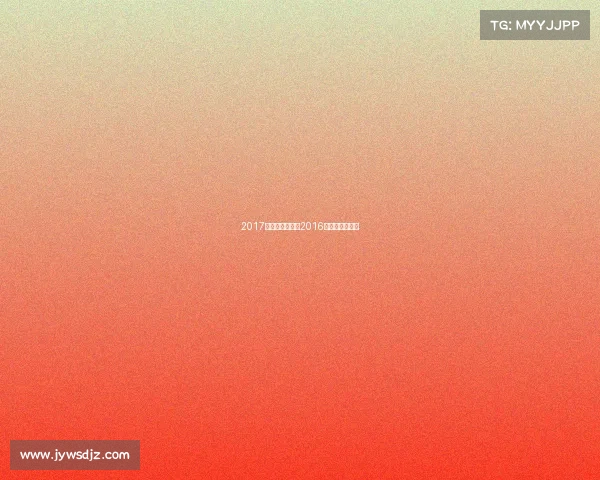 2017西安主场赛事、2016年西安足球比赛